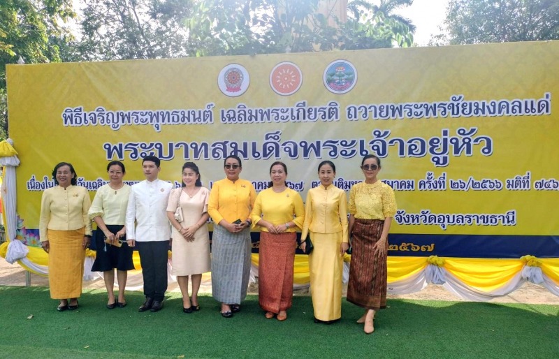 สสจ.อุบลฯ ร่วมพิธีเจริญพระพุทธมนต์ เฉลิมพระเกียรติ ถวายพระพรชัยมงคลแด่พระบาทสมเด็จพระเจ้าอยู่หัว