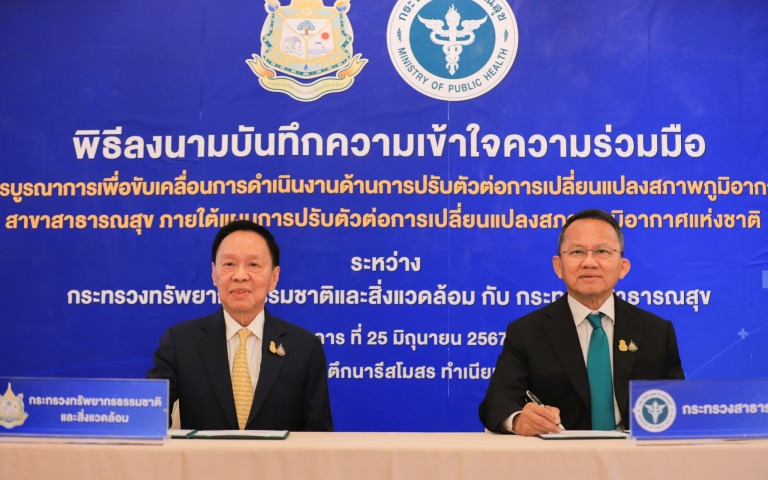 สธ. จับมือ ทส.  ยกระดับความร่วมมือ เตรียมความพร้อมคุ้มครองสุขภาพประชาชน สร้างภูม...