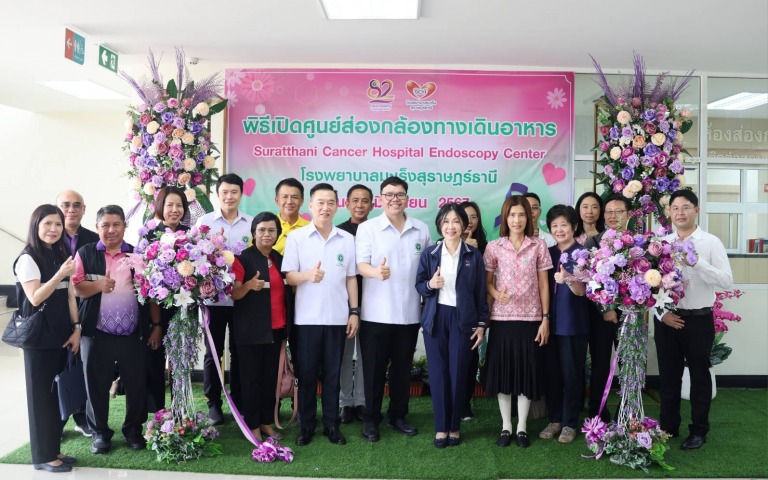 โรงพยาบาลมะเร็งสุราษฎร์ธานี กรมการแพทย์ เปิดศูนย์ส่องกล้องระบบทางเดินอาหาร  ขยาย...