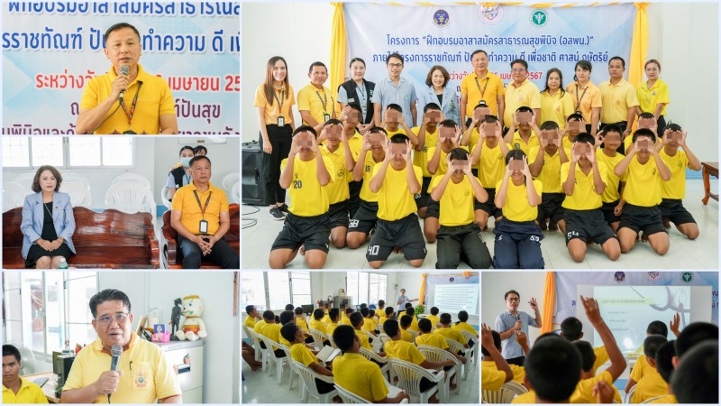 สถานพินิจและคุ้มครองเด็กและเยาวชนจังหวัดร้อยเอ็ด ร่วมกับโรงพยาบาลร้อยเอ็ด ฝึกอบร...