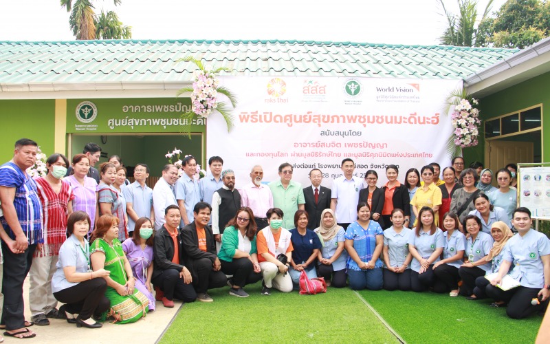 รพ.แม่สอด เปิดศูนย์สุขภาพชุมชนมะดีนะฮ์ (Health post)