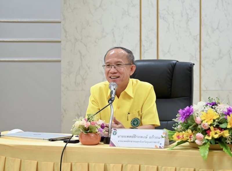 นพ.สสจ.อุบลราชธานี ประธานการประชุมเชิงปฏิบัติการขับเคลื่อน การดำเนินงานลดก๊าชเรื...