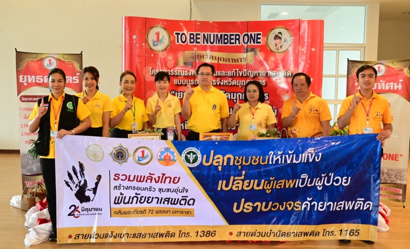 โรงพยาบาลมุกดาหารร่วมกิจกรรมการรณรงค์ประชาสัมพันธ์เพื่อสร้างการรับรู้เนื่องในวัน...