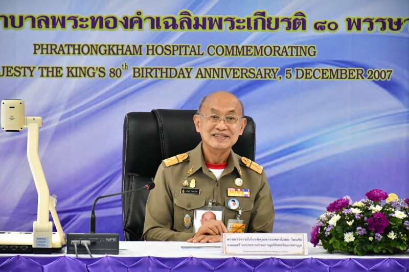 องคมนตรี ตรวจเยี่ยมโรงพยาบาลพระทองคำเฉลิมพระเกียรติ ๘๐ พรรษา จังหวัดนครราชสีมา