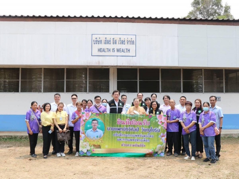 สสจ.เชียงราย รับอธิบดีกรมการแพทย์แผนไทยและการแพทย์ทางเลือก และคณะในการตรวจเยี่ยม...