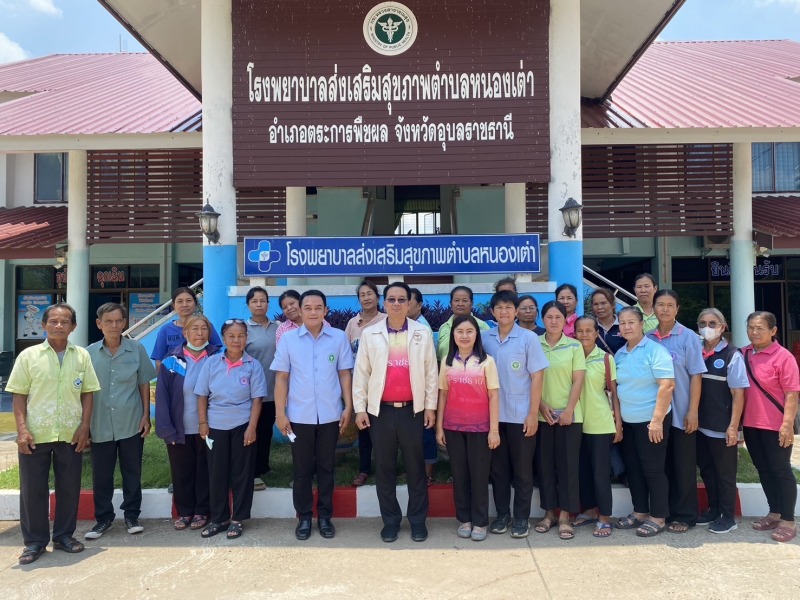 สสจ.อุบลฯ ออกเยี่ยมเสริมพลังเพื่อขับเคลื่อนการดำเนินงานตำบลจัดการคุณภาพชีวิตโรคพ...