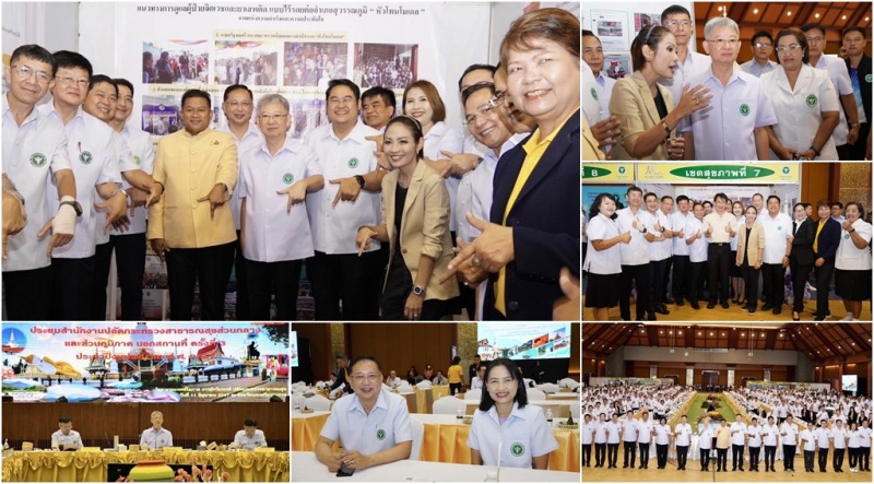 โรงพยาบาลกาฬสินธุ์ ร่วมประชุมสำนักงานปลัดกระทรวงสาธารณสุขส่วนกลางและส่วนภูมิภาค ...