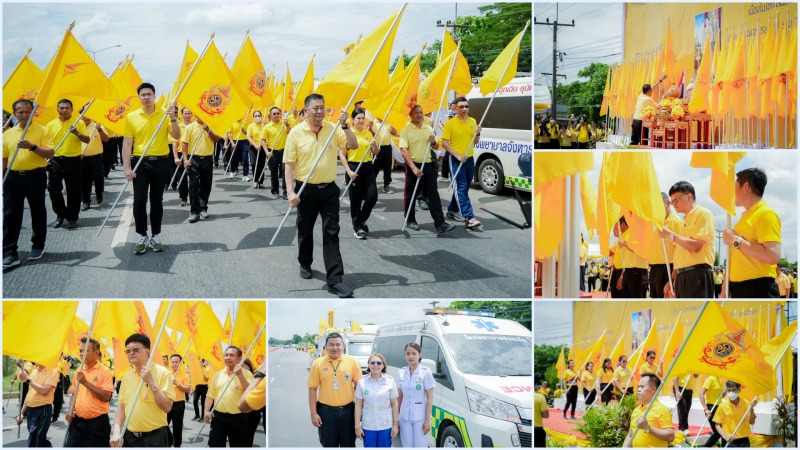 โรงพยาบาลร้อยเอ็ด ร่วมกิจกรรม เดิน วิ่ง ปั่น ธงตราสัญลักษณ์งานเฉลิมพระเกียรติ พร...