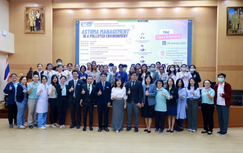 ประชุมวิชาการ เรื่อง ASTHMA MANAGEMENT IN A POLLUTED ENVIRONMENT