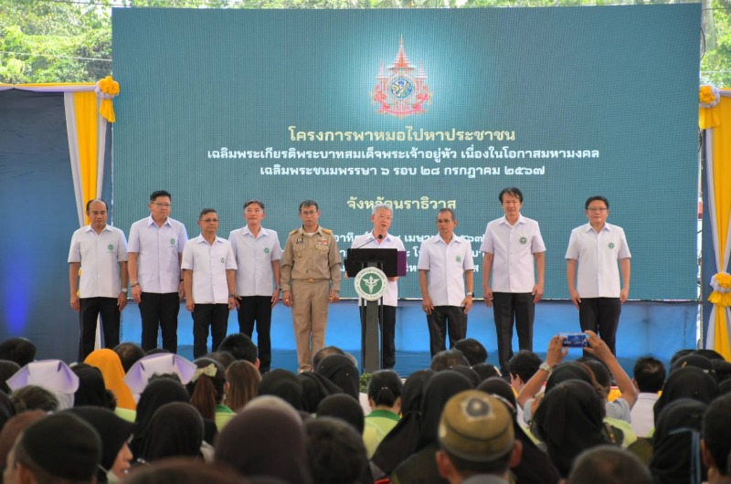 โครงการพาหมอไปหาประชาชนฯ นราธิวาส จัดคลินิกคัดกรองโรคเรื้อน – โรคไม่ติดต่อเรื้อร...