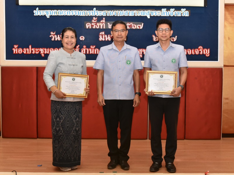 นพ.สสจ.อำนาจเจริญ มอบเกียรติบัตร คนดี สำนักงานสาธารณสุขจังหวัด อำนาจเจริญ ประจำเดือนกุมภาพันธ์