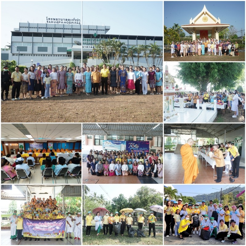 โรงพยาบาลตะกั่วป่า จัดกิจกรรม “วันคล้ายวันเกิดโรงพยาบาลตะกั่วป่า ประจำปี 2567 ครบรอบ 61 ปี”