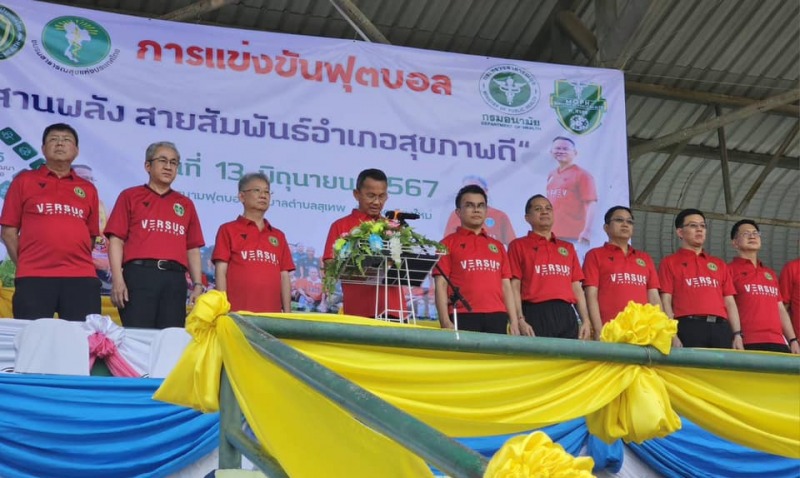 สสจ.เชียงราย ร่วมกิจกรรมแข่งขันฟุตบอลกระซับมิตรผู้บริหารกระทรวงสาธารณสุข