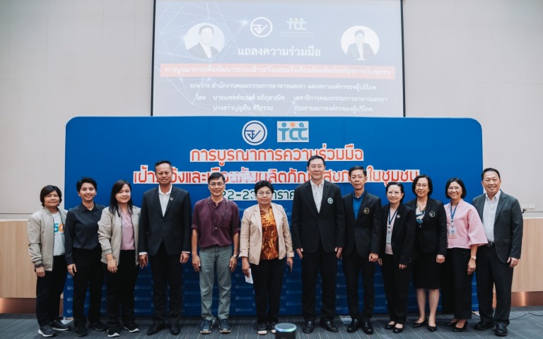 อย. จับมือ สภาองค์กรของผู้บริโภค พัฒนากลไกเฝ้าระวังเตือนภัยผลิตภัณฑ์สุขภาพ