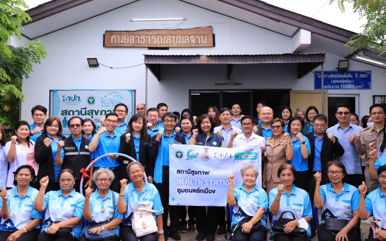 กรมอนามัย เยี่ยมชมสถานีรักษ์สุขภาพ (Health station) พร้อมมอบป้ายส้วมสะอาด ปลอดภั...