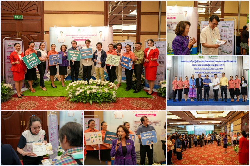 โรงพยาบาลร้อยเอ็ด ร่วมจัดนิทรรศการผลงานเด่น “การบูรณาการลดแออัด ลดรอคอย เชื่อมปร...