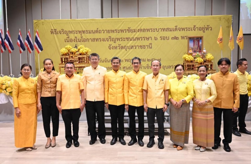 นพ.สสจ.อุบลฯ ร่วมพิธีเจริญพระพุทธมนต์ถวายพระพรชัยมงคลพระบาทสมเด็จพระเจ้าอยู่หัว ...