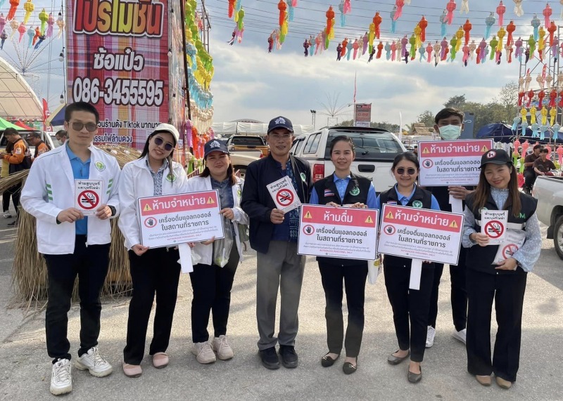 สสจ.เชียงราย ร่วมลงพื้นที่ตรวจเตือนและประชาสัมพันธ์ประเด็นการควบคุมเครื่องดื่มแอ...