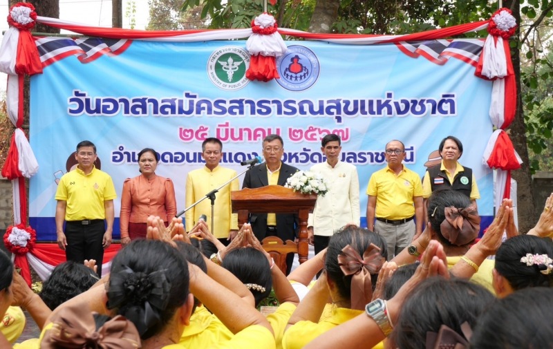 สสจ.อุบลฯร่วมงาน วัน อสม.แห่งชาติ ปี 2567 อำเภอดอนมดแดง และงานผ้าป่าสามัคคีชมรมอ...