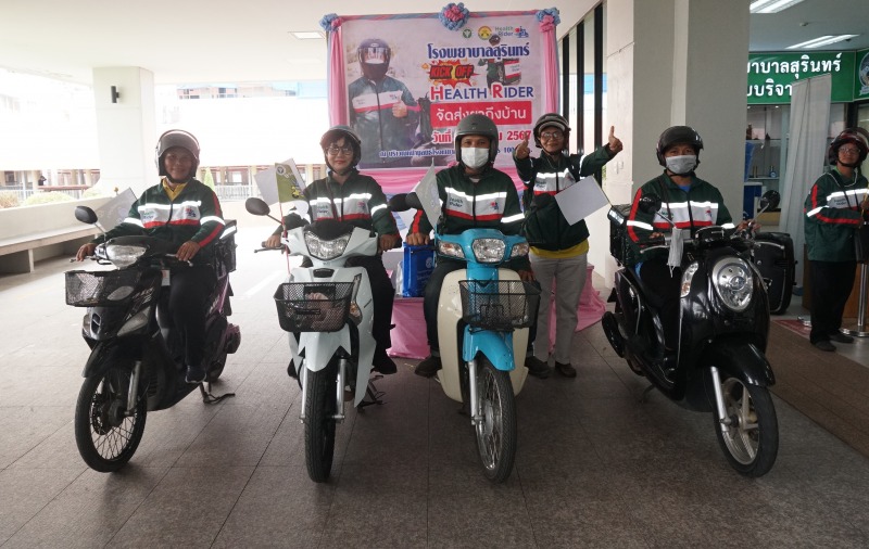 โรงพยาบาลสุรินทร์  Kick off Health Rider จัดส่งยาถึงบ้าน ลดความแออัด ลดการรอคอย