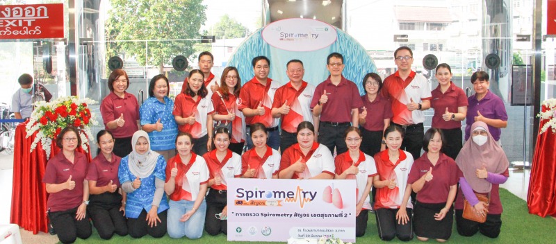 รพ.แม่สอด  จัดโครงการตรวจ Spirometry สัญจร เขตสุขภาพที่ 2