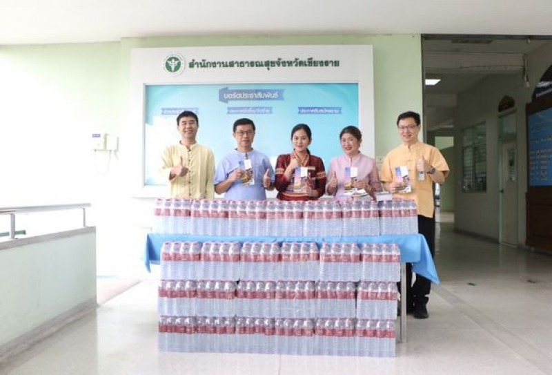 สสจ.เชียงราย ขอขอบคุณ โรงแรมลักษวรรณรีสอร์ท มอบน้ำดื่ม จำนวน 400 ขวด