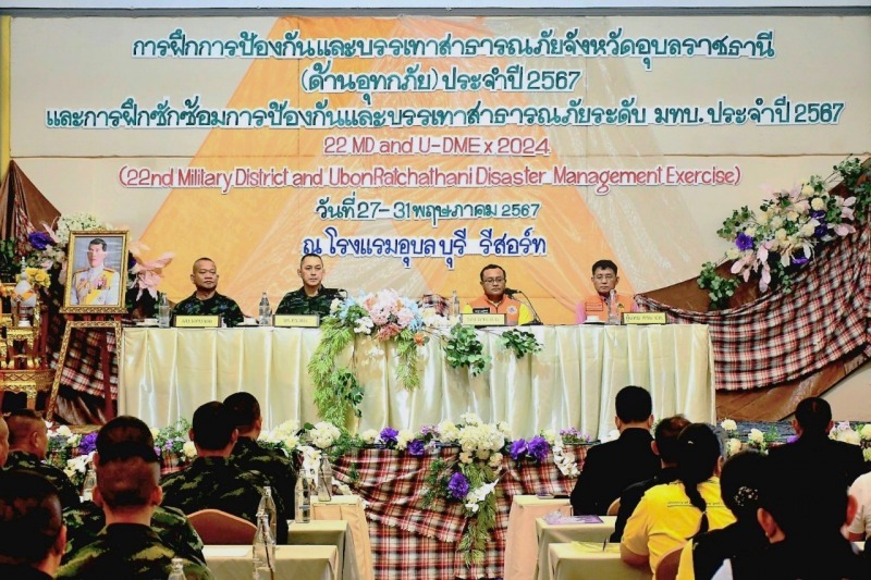 สสจ.อุบลฯ ร่วมประชุมการฝึกการป้องกันและบรรเทาสาธารณภัยจังหวัดอุบลราชธานี ( ด้านอ...