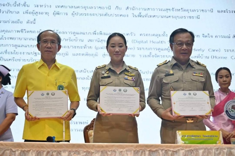 นพ.สสจ.อุบลฯร่วมพิธีลงนาม (MOU) ความร่วมมือขับเคลื่อนงานสาธารณสุขและการดำเนินงาน...