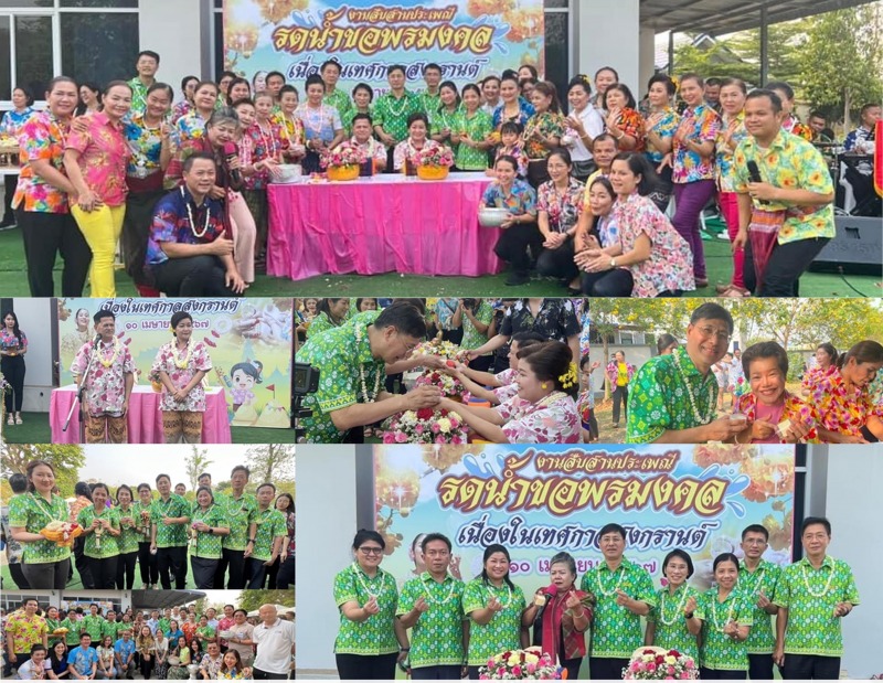 รพ.บุรีรัมย์ ร่วมงานสืบสานประเพณีรดน้ำขอพรมงคล เนื่องในเทศกาลสงกรานต์ ประจำปี 2567