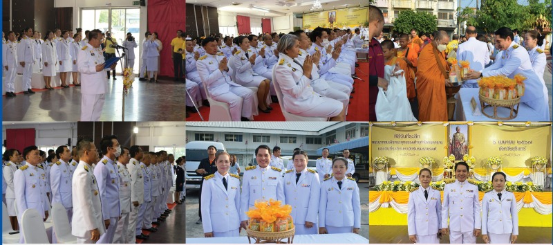 โรงพยาบาลสุรินทร์ ร่วมพิธีสวดพระพุทธมนต์และพิธีทำบุญตักบาตร ถวายพระราชกุศล เนื่อ...