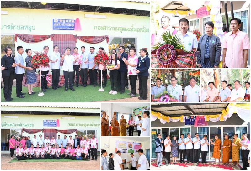 “สสจ.กาฬสินธุ์” เปิดกุฎิชีวาภิบาล และศูนย์ชีวาภิบาลโฮมสุข ตำบลหลุบ  จังหวัดกาฬสินธุ์