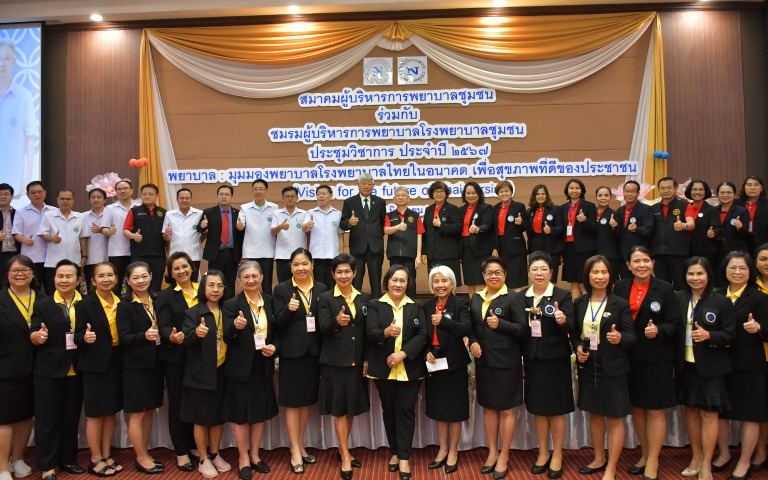 เปิดการประชุมวิชาการ “มุมมองพยาบาลไทยในอนาคต เพื่อสุขภาพที่ดีของประชาชน”