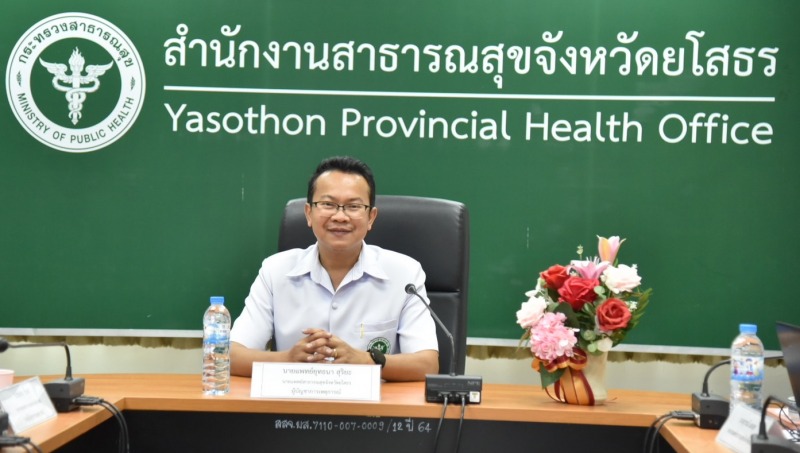 ยโสธร สรุปบทเรียน (AAR) การดำเนินงานด้านการแพทย์และสาธารณสุข กรณี  หมอกควัน และ ฝุ่น PM2.5