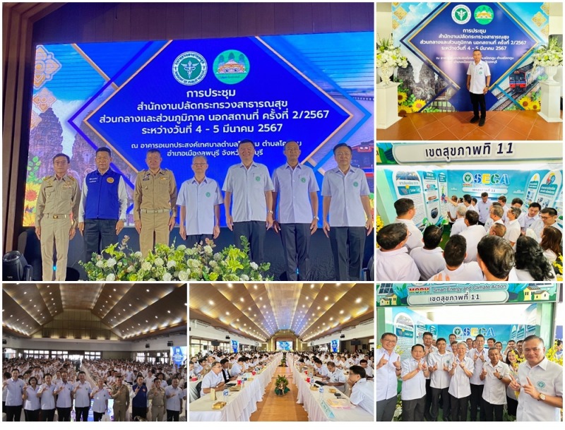 โรงพยาบาลตะกั่วป่า ร่วมประชุมสำนักงานปลัดกระทรวงสาธารณสุข ส่วนกลางและส่วนภูมิภาค...