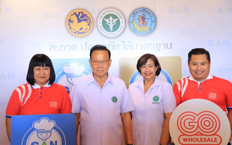 สธ. ขับเคลื่อนมาตรฐาน SAN และ SAN Plus (Sanitation, Anamai, Nutrition) “สะอาด ปลอดภัย ได้มาตรฐาน”