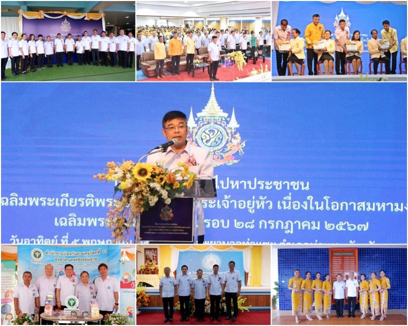 สสจ.ระนอง ร่วมกิจกรรมโครงการพาหมอไปหาประชาชนเฉลิมพระเกียรติพระบาทสมเด็จพระเจ้าอย...