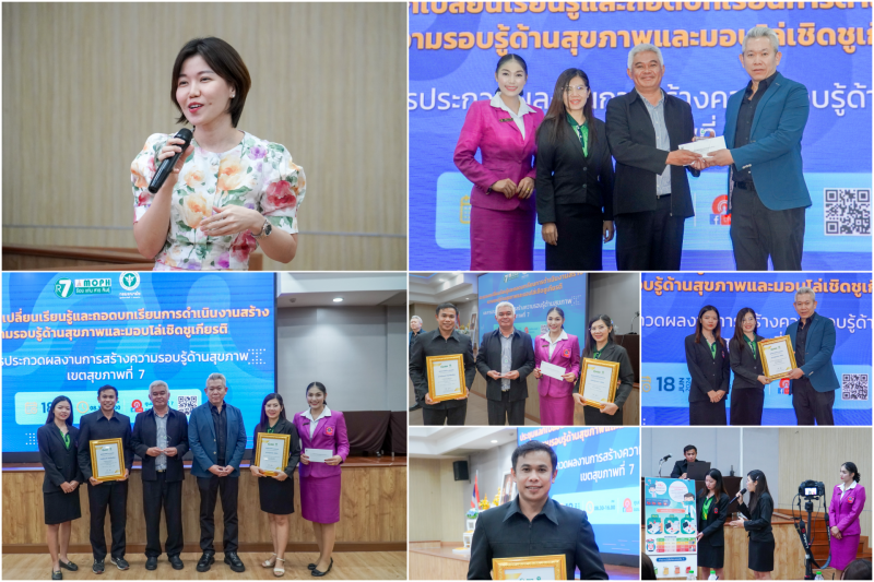 โรงพยาบาลร้อยเอ็ด รับรางวัลยอดเยี่ยม จากผลงาน คลิปความรู้ เรื่อง 