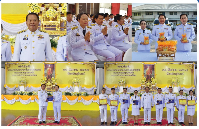 โรงพยาบาลสุรินทร์ ร่วมงานวันที่ระลึกพระบาทสมเด็จพระนั่งเกล้าเจ้าอยู่หัว พระมหาเจ...